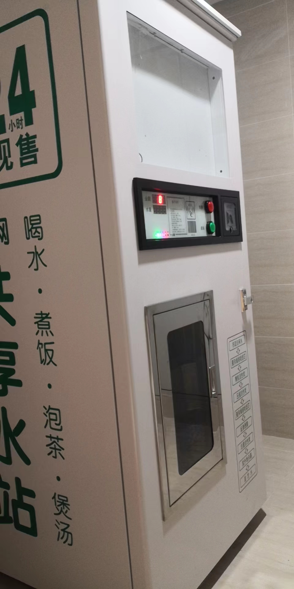 龍城大街 800加侖社區凈水機